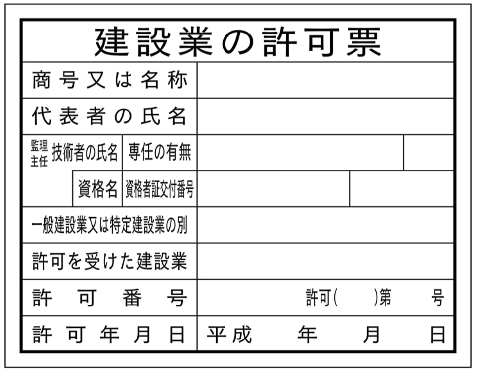 農業生産法人